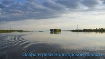 Река Шексна - Вологодская область